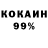 Кокаин VHQ Mad Du