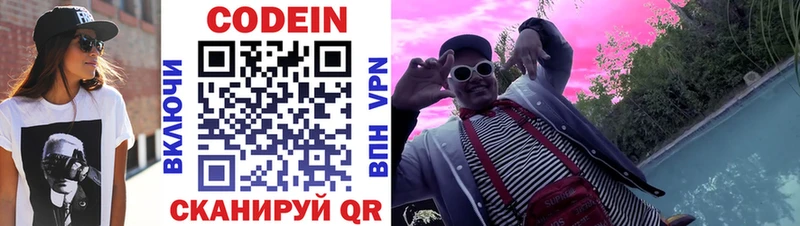 блэк спрут ССЫЛКА  купить закладку  Боровичи  Codein Purple Drank 