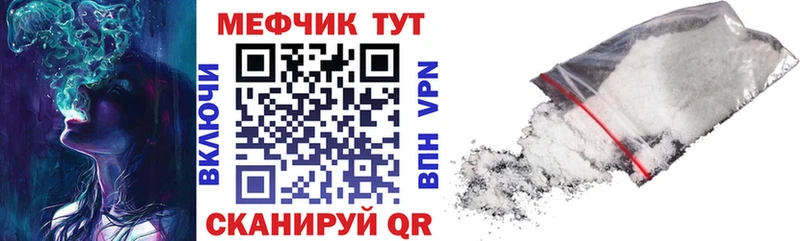 Меф мука Боровичи