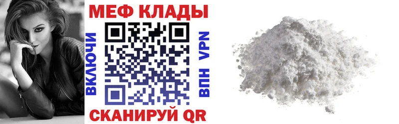 ссылка на мегу купить наркотики сайты Боровичи МЕФ мука