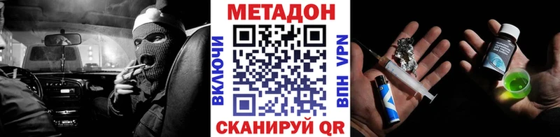 МЕТАДОН кристалл  hydra зеркало  Боровичи  где можно купить наркотик 